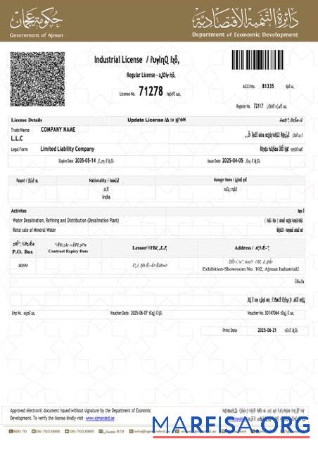 Blank UAE Ajman industrial license Word and PDF template